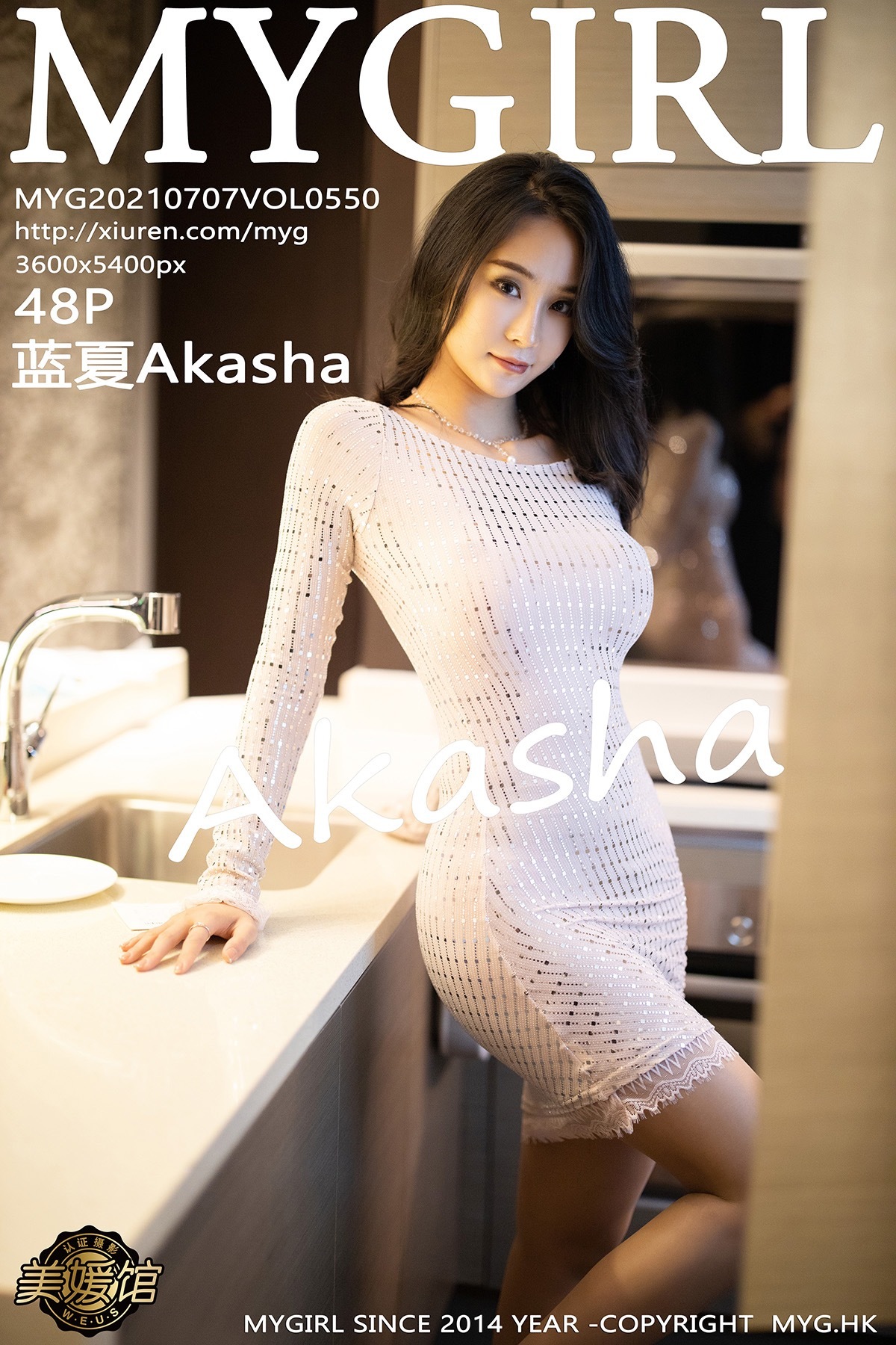 MyGirl美媛馆  2021.07.07 Vol.550 蓝夏Akasha
